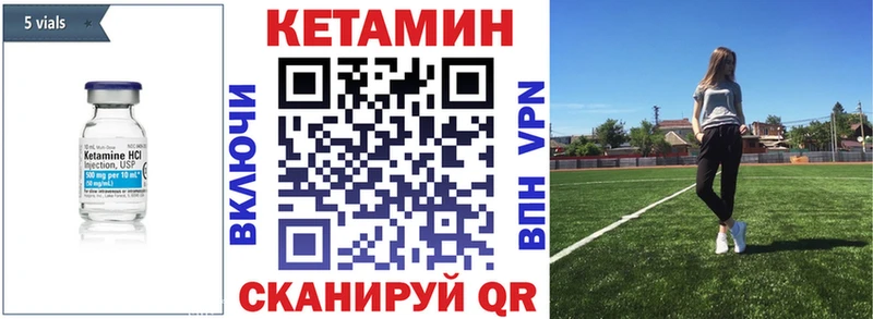 КЕТАМИН ketamine  Купить где  Коломна 
