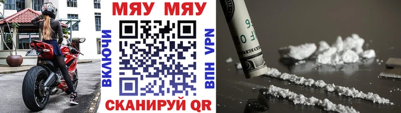 МЕФ мяу мяу  Купить закладки  Коломна 