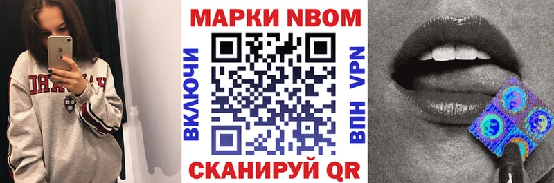 Марки N-bome 1,8мг Купить где Коломна